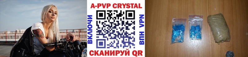 Alpha PVP кристаллы  Зерноград 