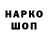 Бутират GHB Xasanboy Isoxonov