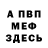 Героин хмурый FoBaros
