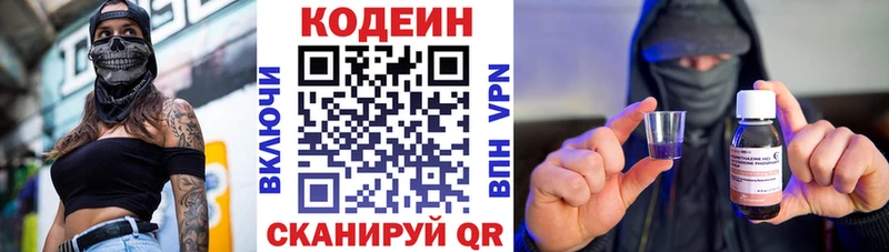 Codein Purple Drank  Зерноград 