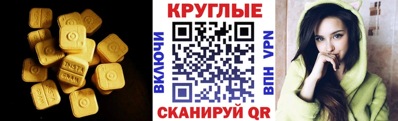 Экстази XTC  Зерноград 